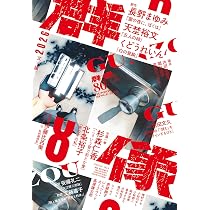 群像 (2026年08月号) | 講談社 |本 | 通販 | Amazon